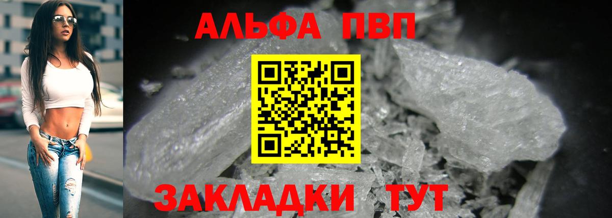 Alfa_PVP мука  Альфа ПВП СК КРИС  Фролово  Alpha PVP крисы CK  Вход с VPN 