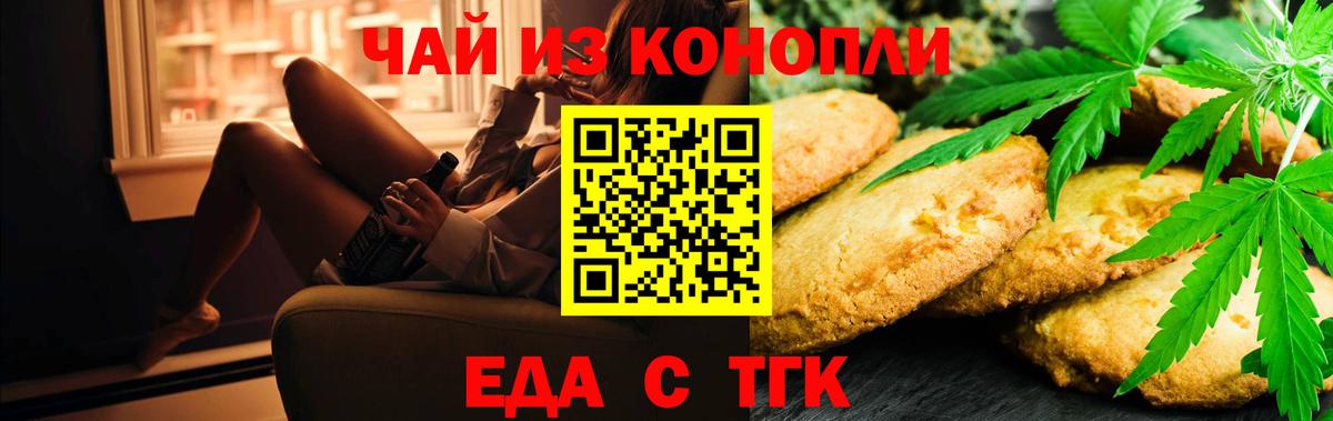 Фролово  Cannafood конопля  Вход с VPN 