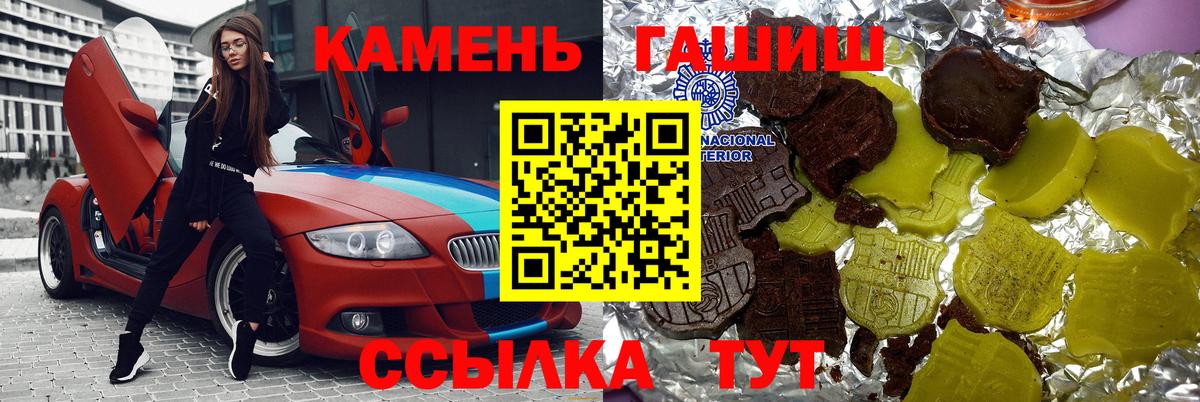 ГАШИШ hashish Фролово