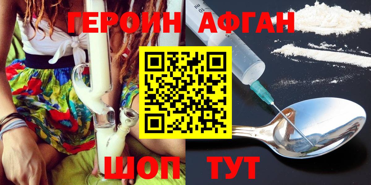 Фролово  ГЕРОИН  Вход с VPN  ГЕРОИН хмурый 