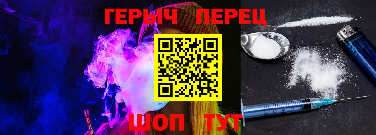 Героин хмурый Фролово