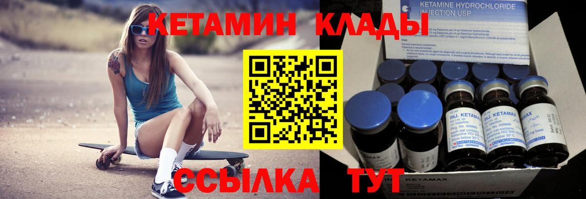 Кетамин VHQ Фролово