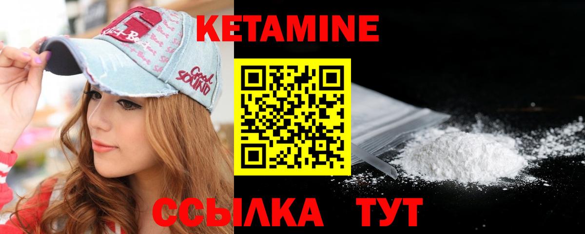 Кетамин ketamine  Вход с VPN  Фролово 
