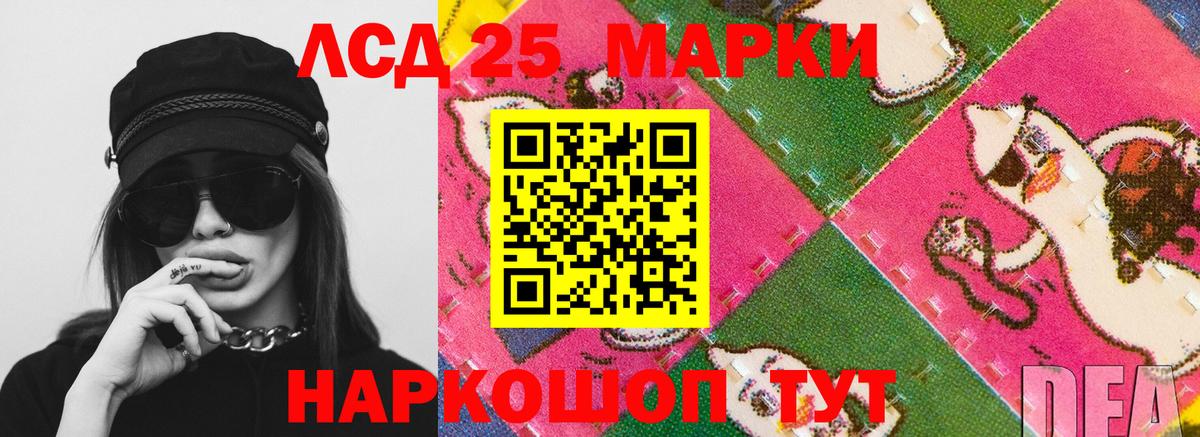 Лсд 25 экстази кислота Фролово