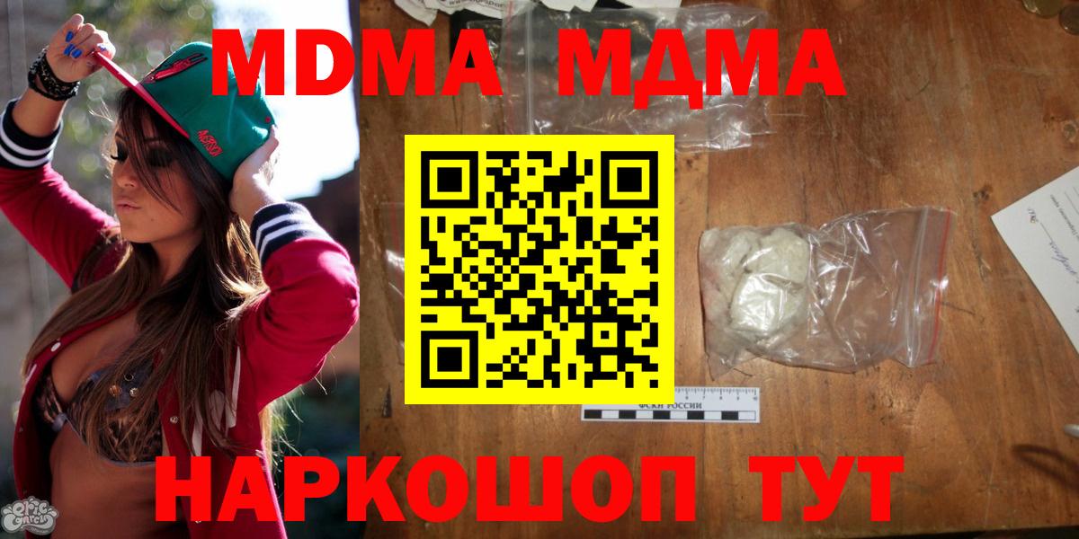 MDMA Molly  МДМА  Фролово  Вход с VPN 