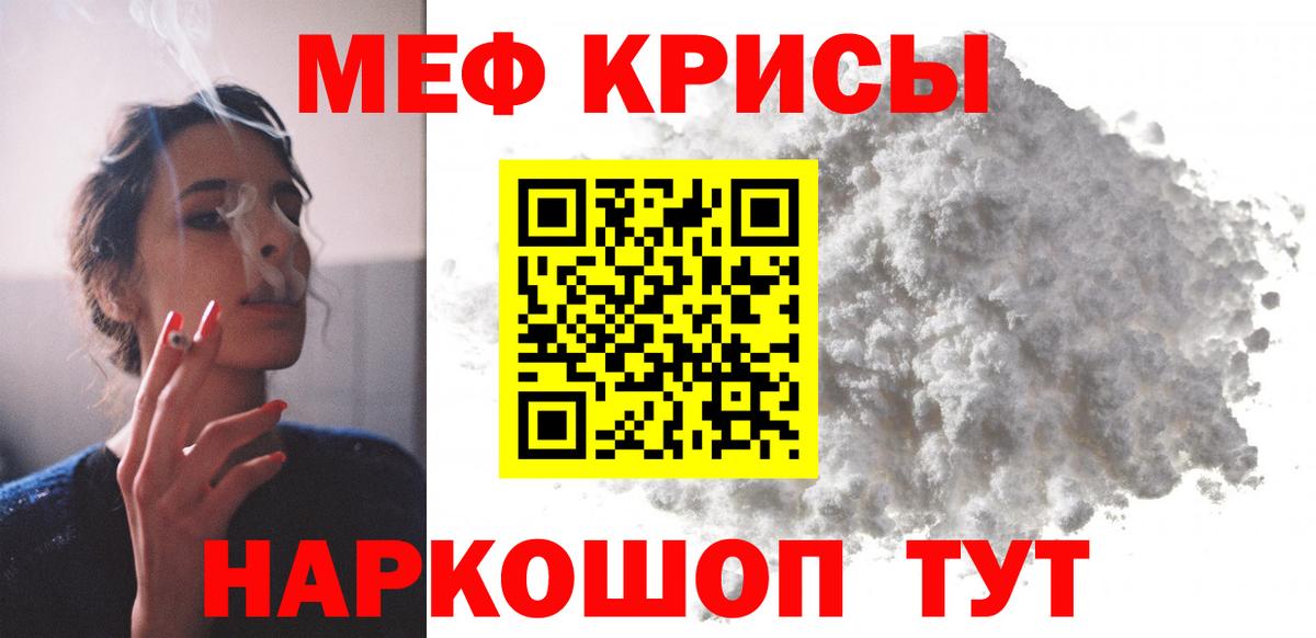 Мефедрон  МЯУ-МЯУ кристаллы  Вход с VPN  Меф mephedrone  Фролово 