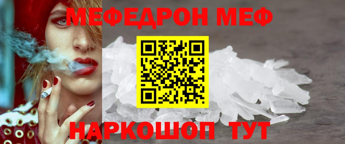 Меф кристаллы Фролово