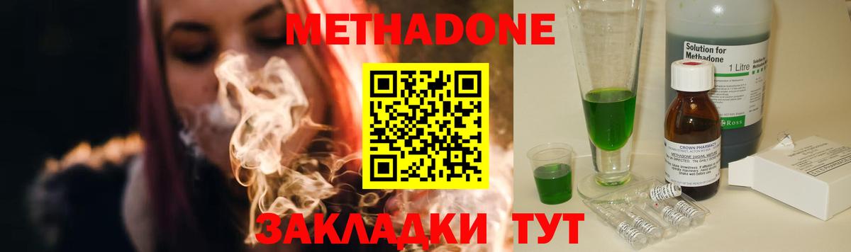 Метадон methadone  Вход с VPN  Фролово  Метадон VHQ 