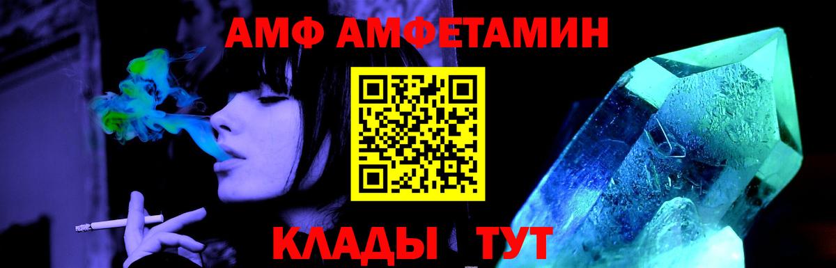 МЕТАМФЕТАМИН Methamphetamine  Вход с VPN  Фролово 