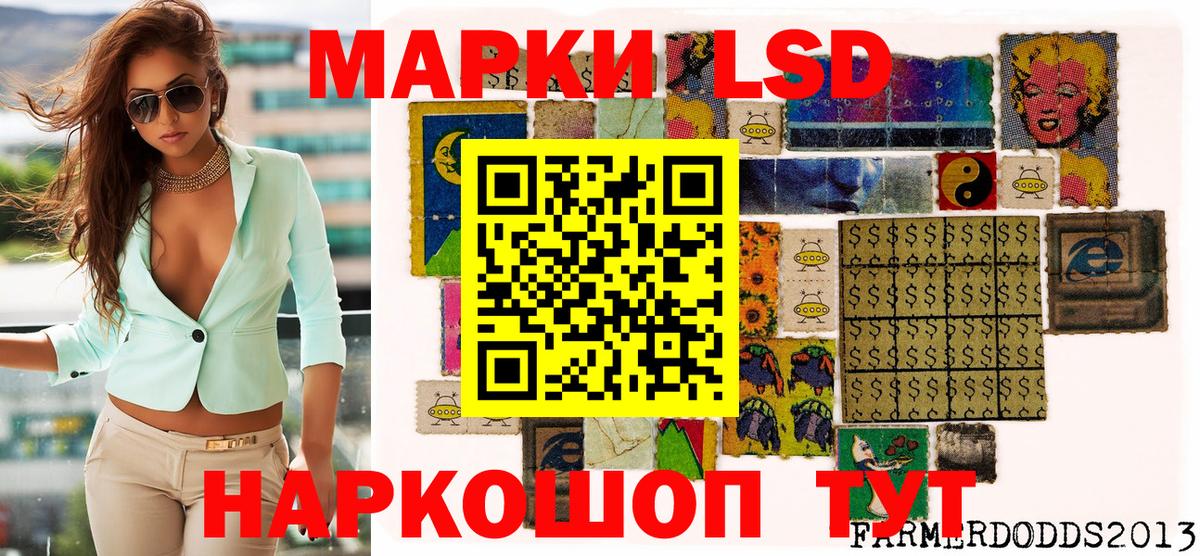 Марки NBOMe  Наркотические марки 1,8мг  Вход с VPN  Фролово 
