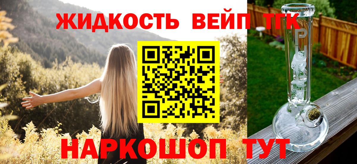 Дистиллят ТГК концентрат  Вход с VPN  Фролово  Дистиллят ТГК жижа 