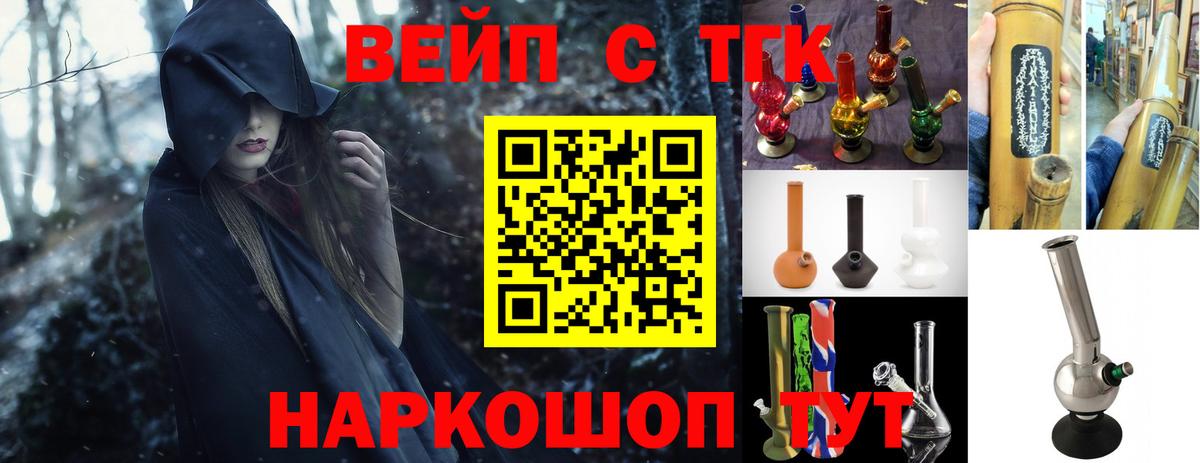 ТГК Wax Фролово
